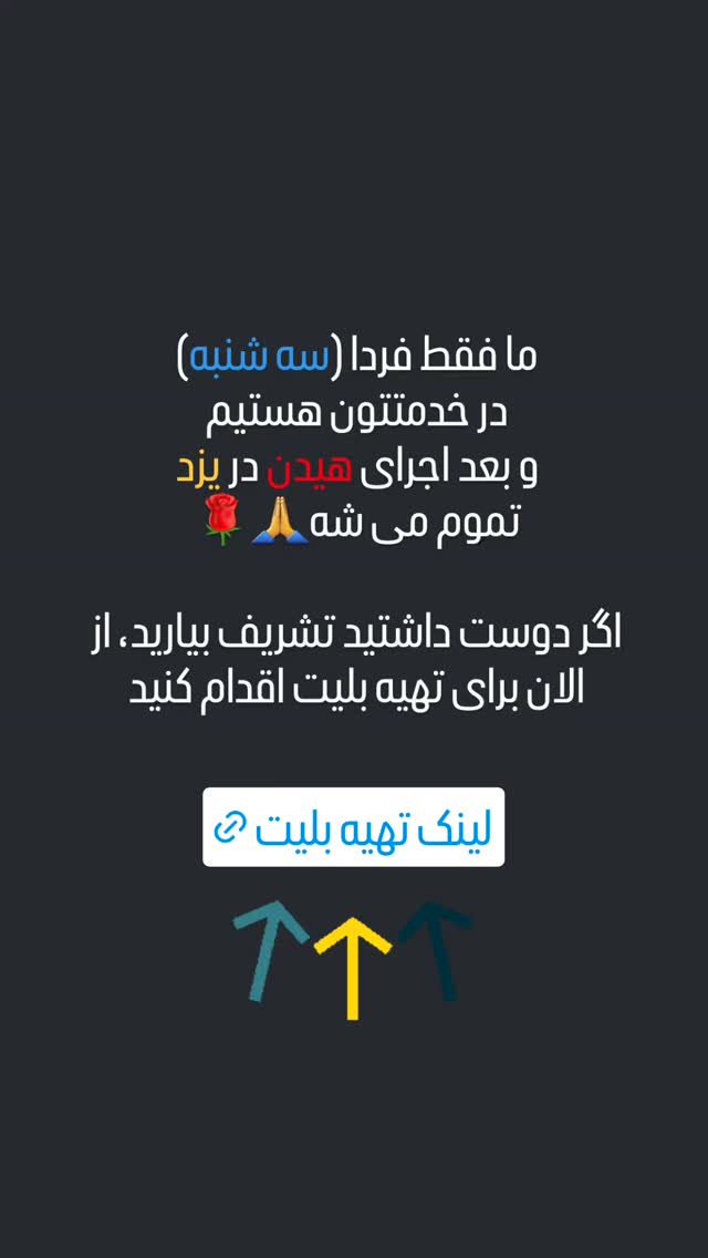  جدید ترین استوری اینستاگرام آیت بی غم