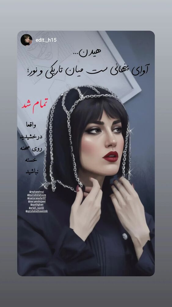  جدید ترین استوری اینستاگرام آیت بی غم