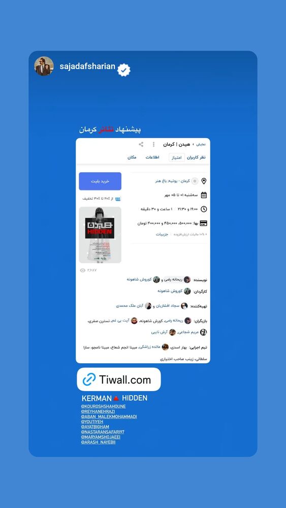  جدید ترین استوری اینستاگرام آیت بی غم