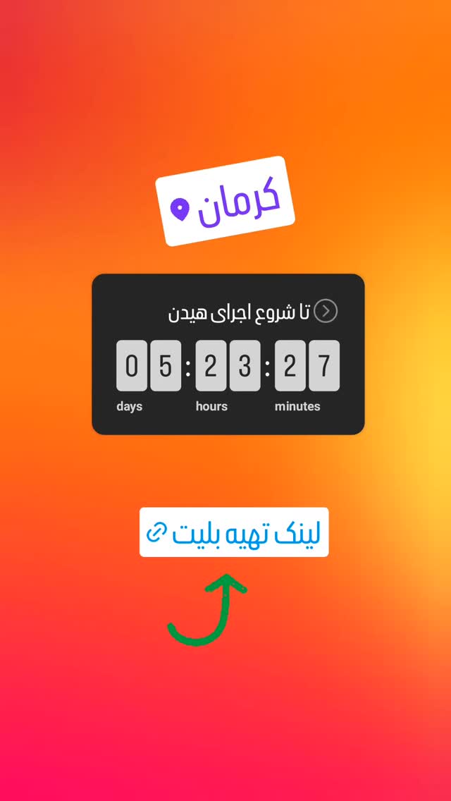  جدید ترین استوری اینستاگرام آیت بی غم