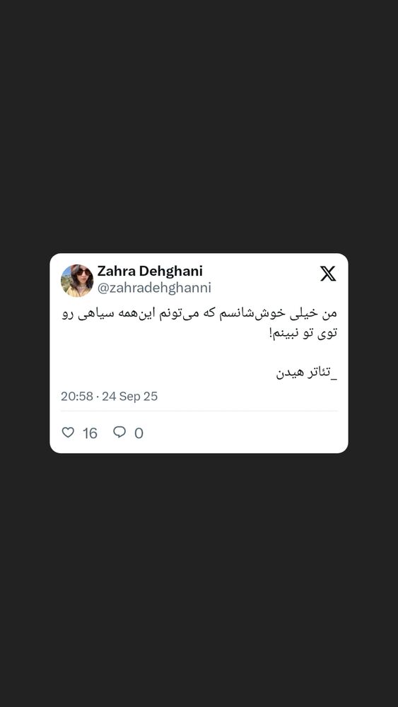  جدید ترین استوری اینستاگرام آیت بی غم