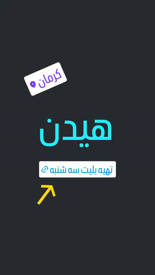  جدید ترین استوری اینستاگرام آیت بی غم