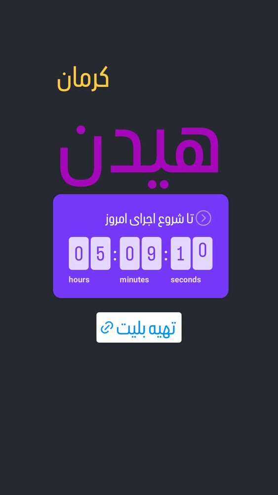 جدید ترین استوری اینستاگرام آیت بی غم