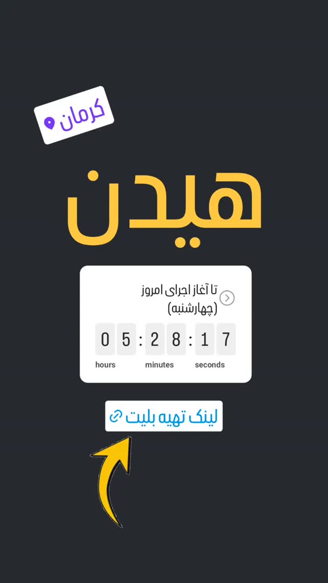  جدید ترین استوری اینستاگرام آیت بی غم
