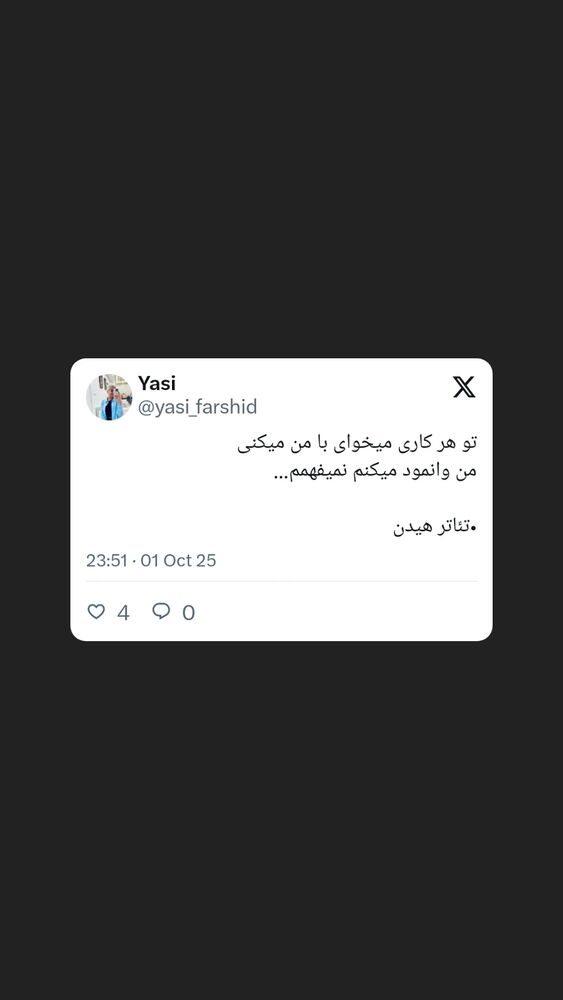  جدید ترین استوری اینستاگرام آیت بی غم