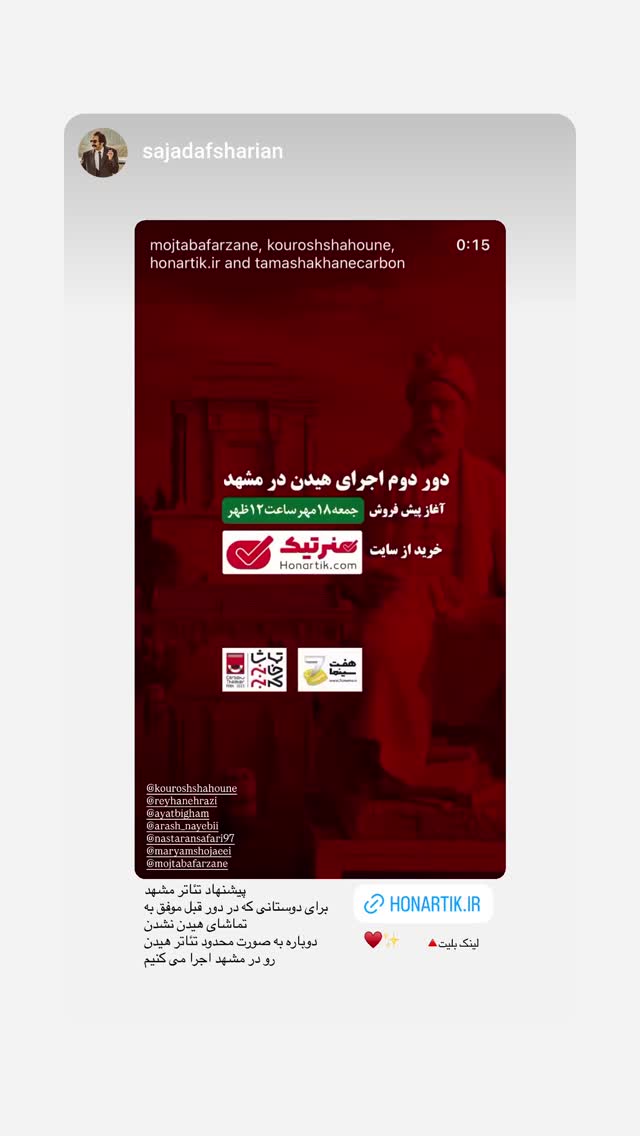  جدید ترین استوری اینستاگرام آیت بی غم