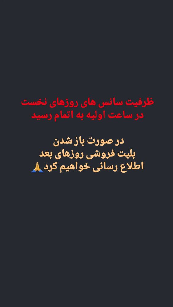  جدید ترین استوری اینستاگرام آیت بی غم