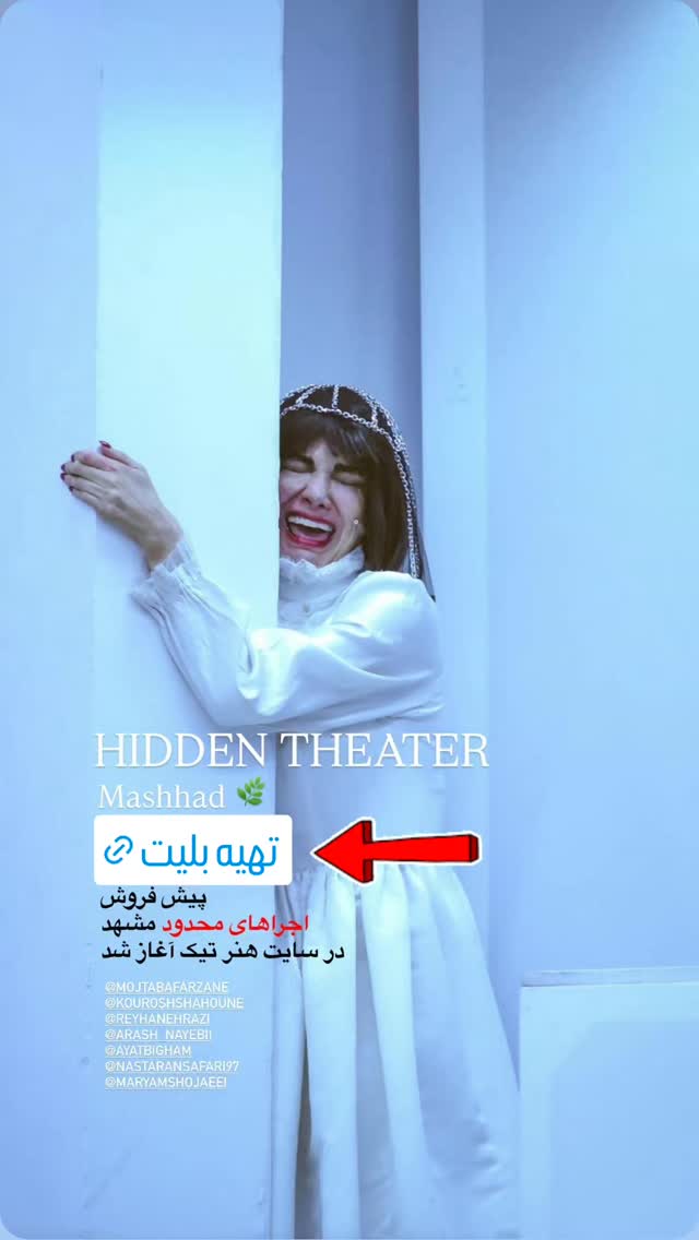  جدید ترین استوری اینستاگرام آیت بی غم