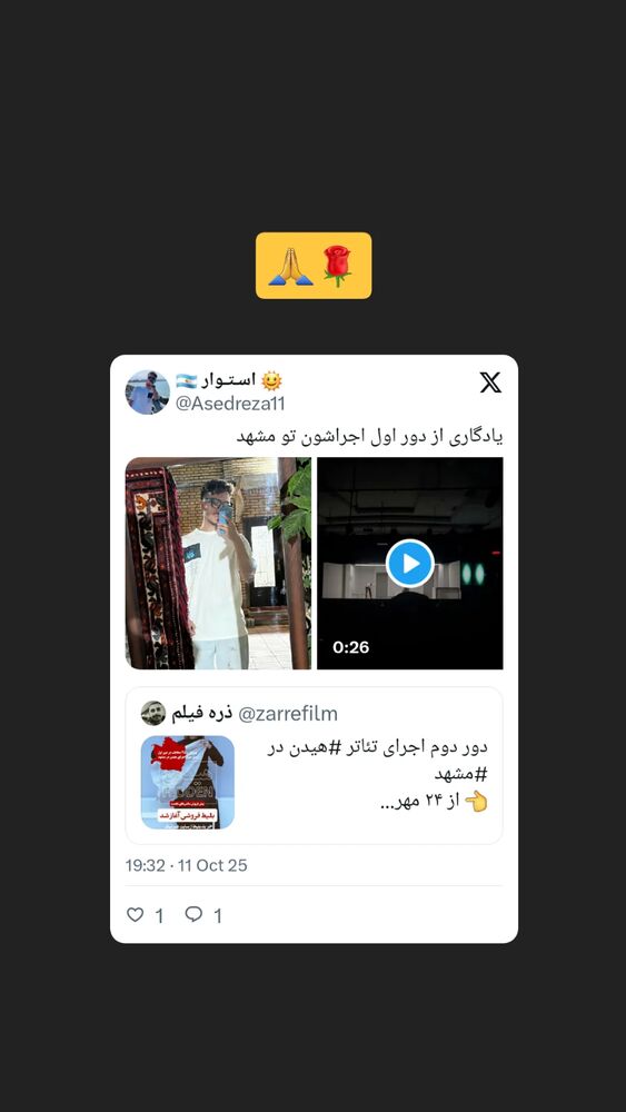  جدید ترین استوری اینستاگرام آیت بی غم