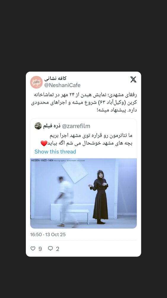  جدید ترین استوری اینستاگرام آیت بی غم
