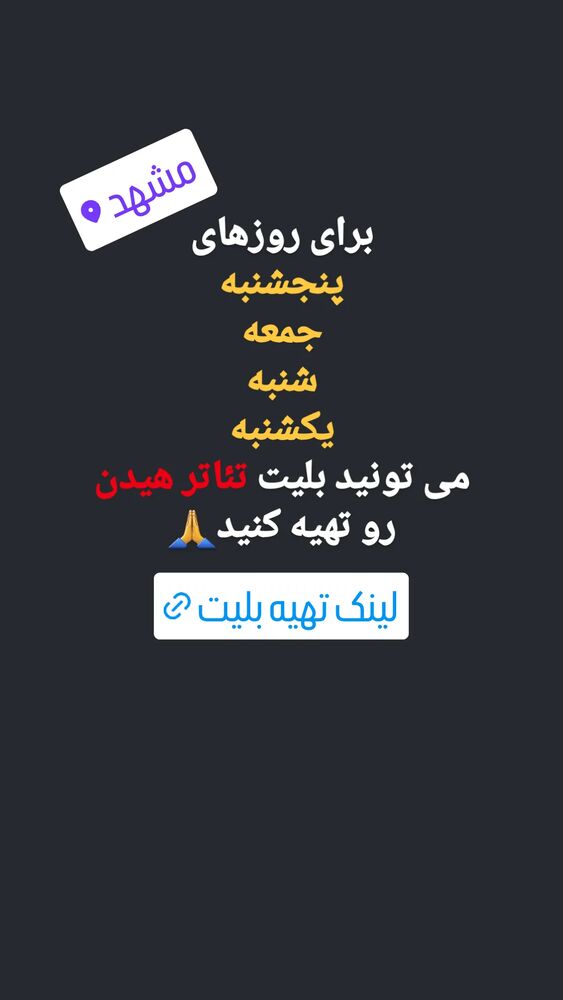  جدید ترین استوری اینستاگرام آیت بی غم