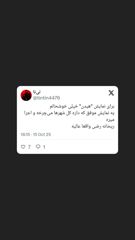  جدید ترین استوری اینستاگرام آیت بی غم