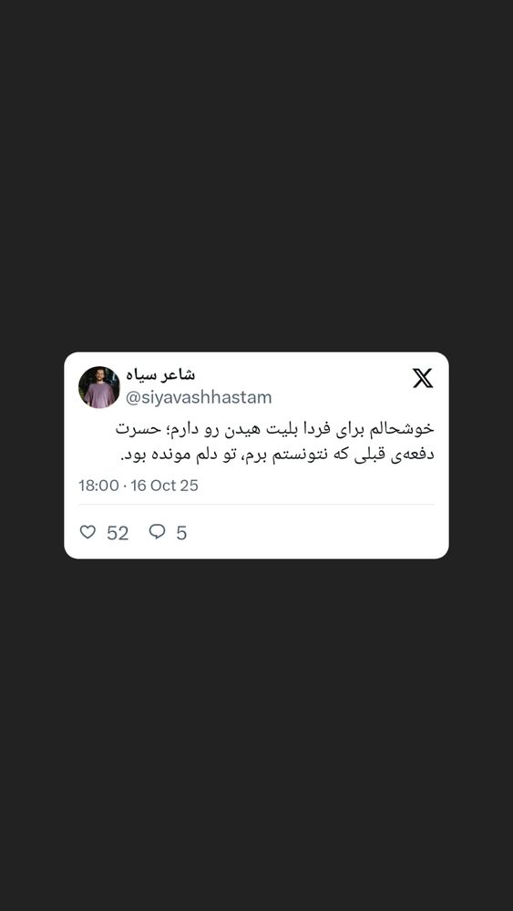  جدید ترین استوری اینستاگرام آیت بی غم