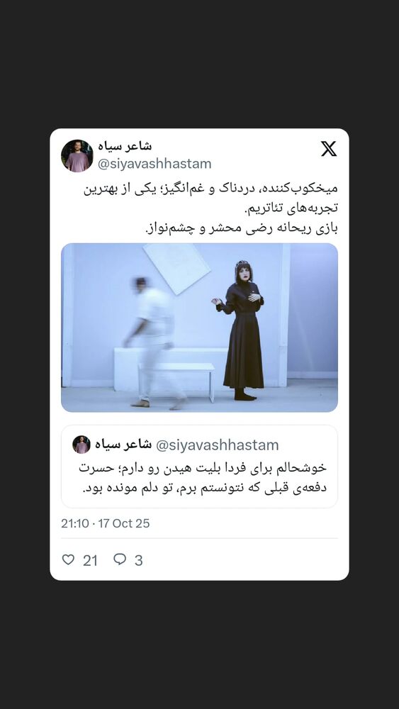  جدید ترین استوری اینستاگرام آیت بی غم