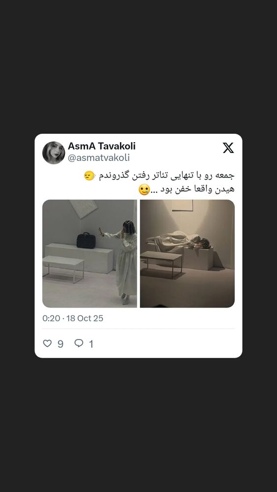  جدید ترین استوری اینستاگرام آیت بی غم