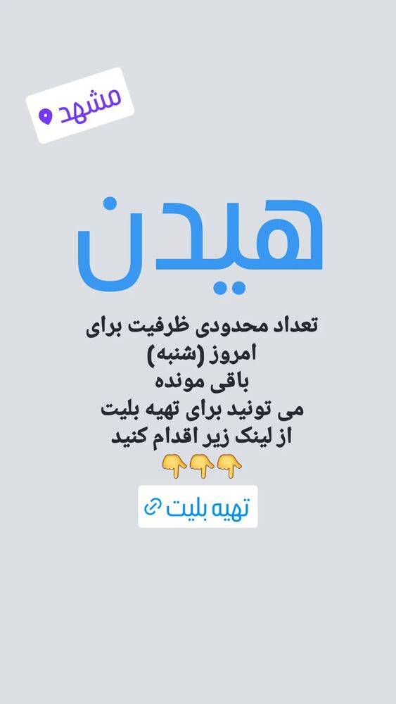  جدید ترین استوری اینستاگرام آیت بی غم