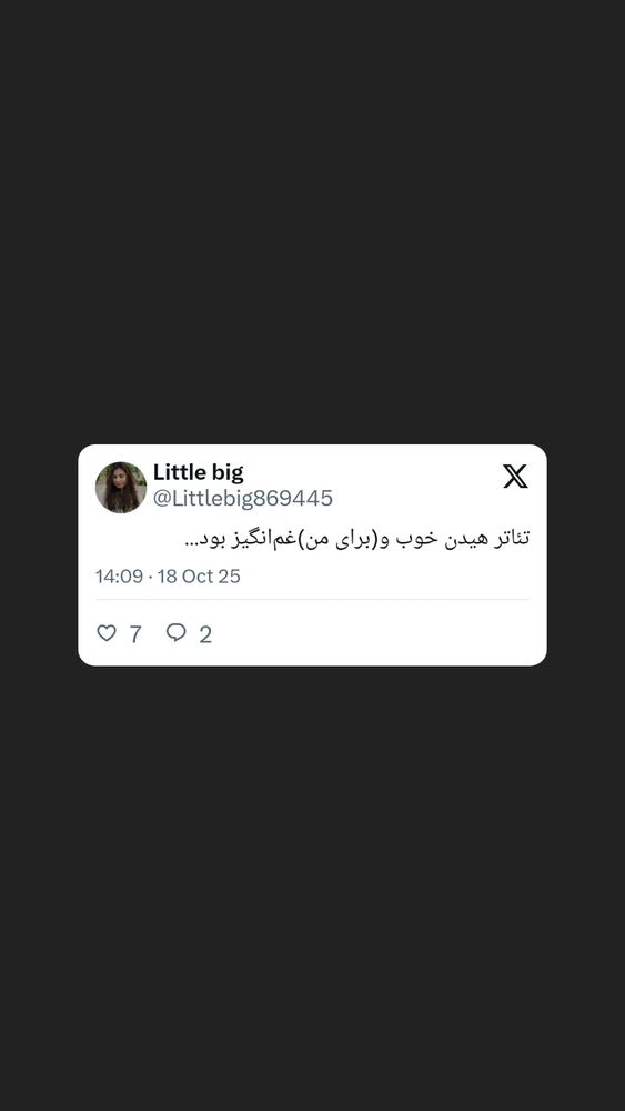  جدید ترین استوری اینستاگرام آیت بی غم