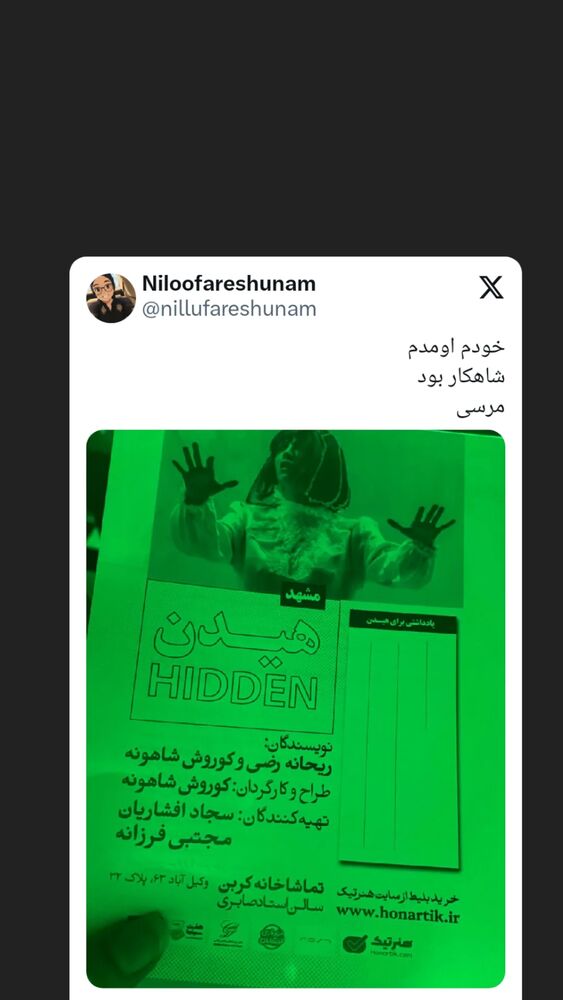  جدید ترین استوری اینستاگرام آیت بی غم