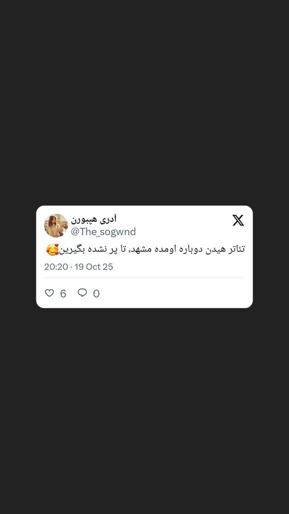  جدید ترین استوری اینستاگرام آیت بی غم