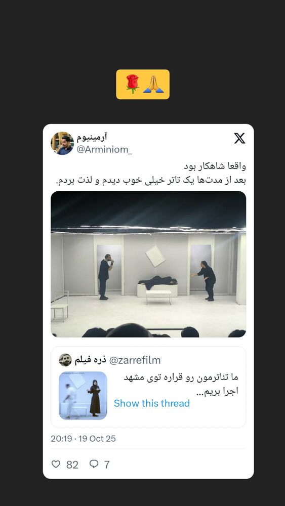  جدید ترین استوری اینستاگرام آیت بی غم