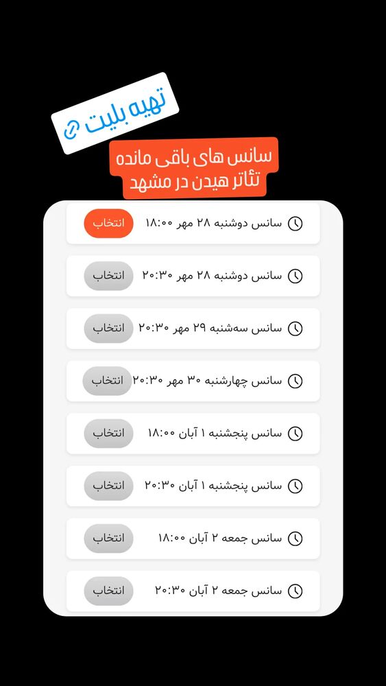  جدید ترین استوری اینستاگرام آیت بی غم