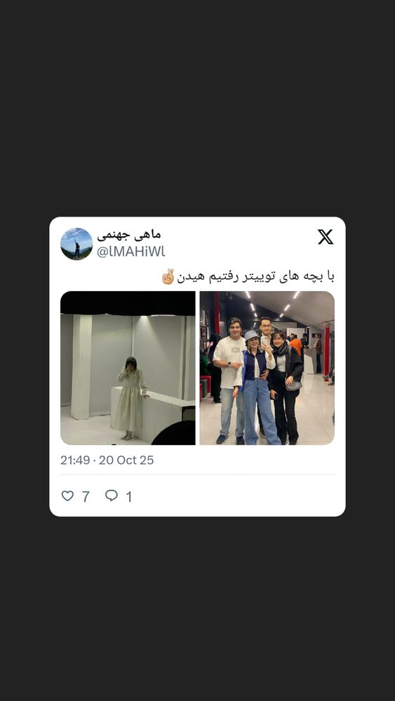 جدید ترین استوری اینستاگرام آیت بی غم