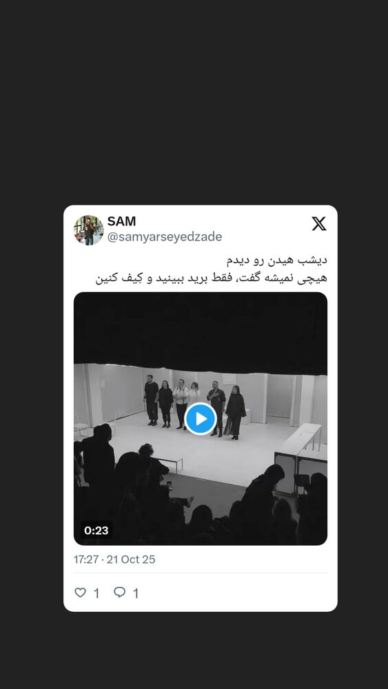  جدید ترین استوری اینستاگرام آیت بی غم