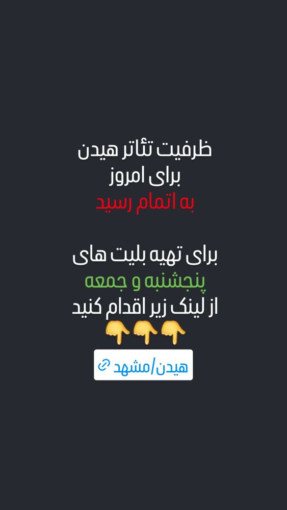  جدید ترین استوری اینستاگرام آیت بی غم