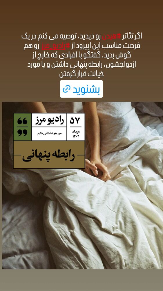  جدید ترین استوری اینستاگرام آیت بی غم