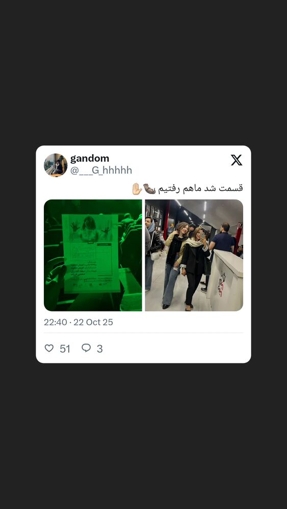  جدید ترین استوری اینستاگرام آیت بی غم