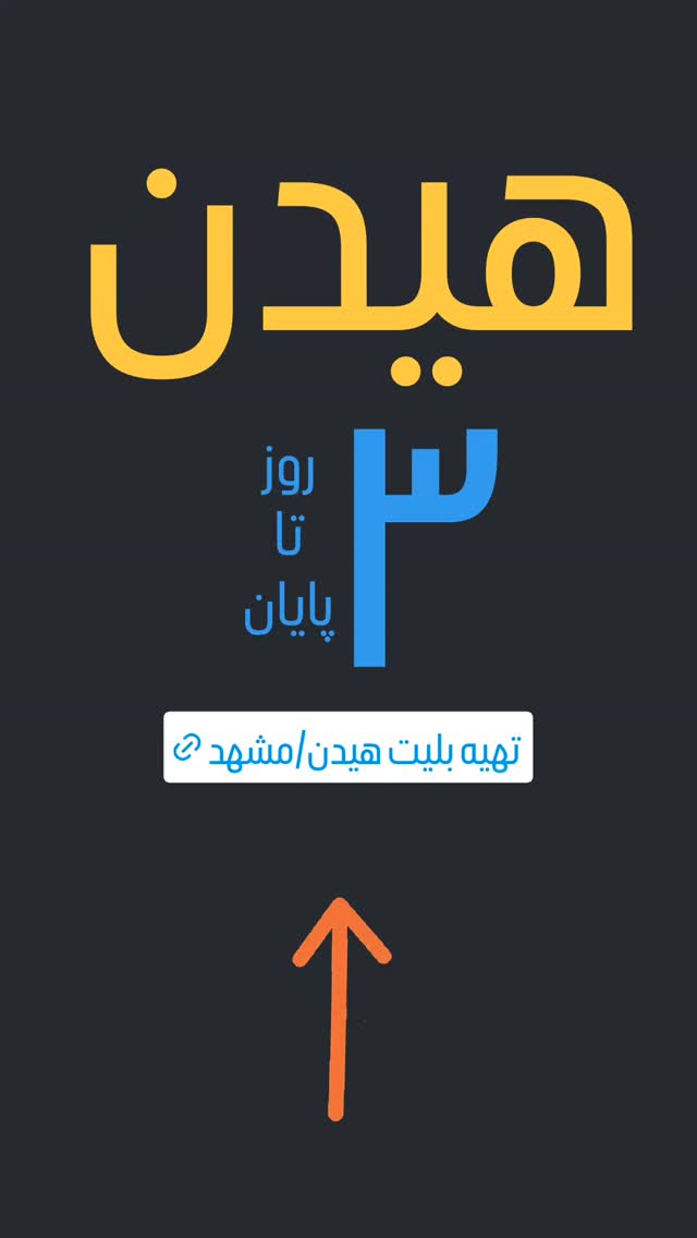  جدید ترین استوری اینستاگرام آیت بی غم