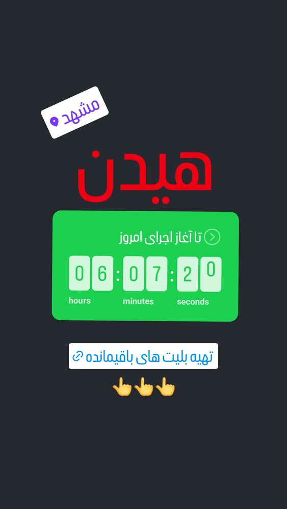  جدید ترین استوری اینستاگرام آیت بی غم