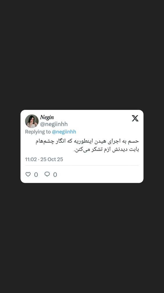  جدید ترین استوری اینستاگرام آیت بی غم