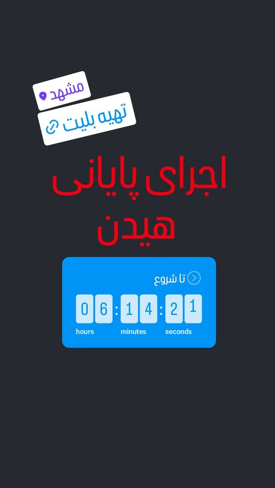  جدید ترین استوری اینستاگرام آیت بی غم