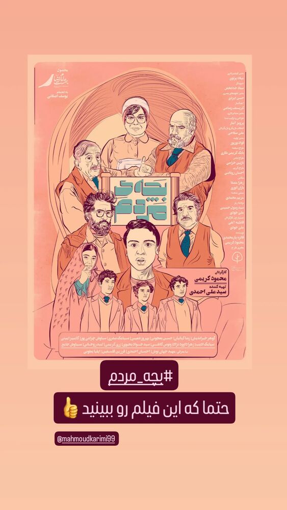  جدید ترین استوری اینستاگرام آیت بی غم