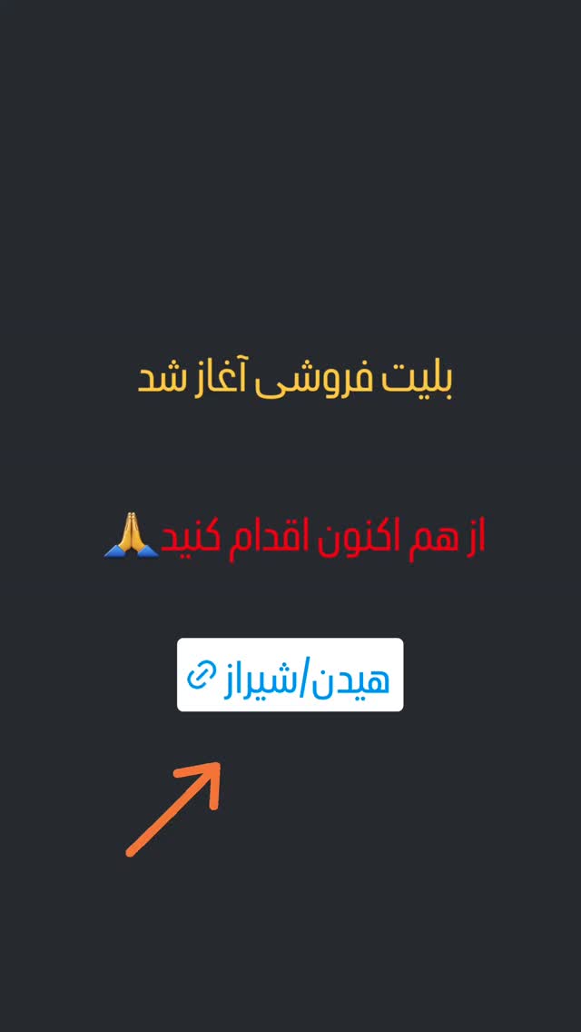  جدید ترین استوری اینستاگرام آیت بی غم