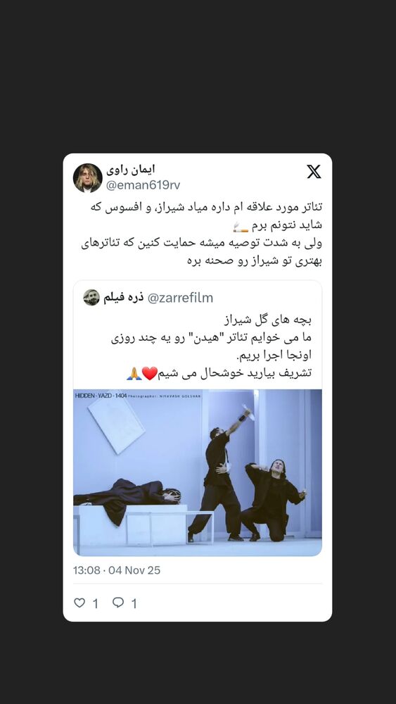  جدید ترین استوری اینستاگرام آیت بی غم