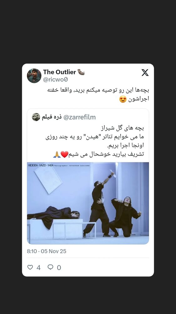  جدید ترین استوری اینستاگرام آیت بی غم