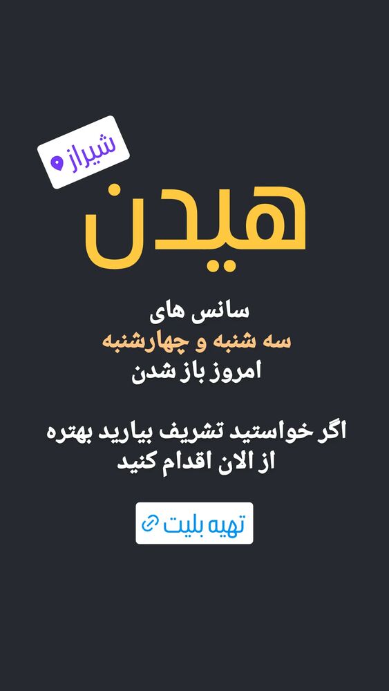 جدید ترین استوری اینستاگرام آیت بی غم