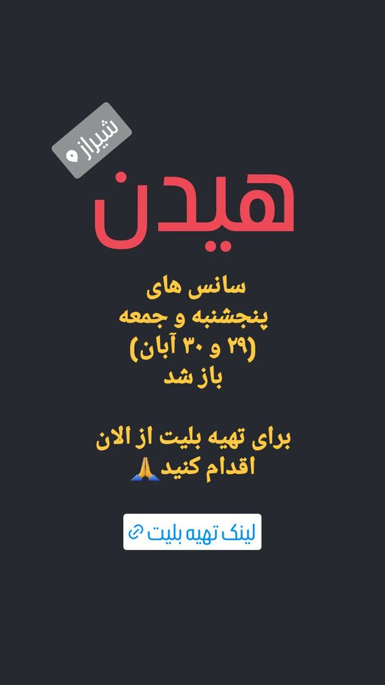  جدید ترین استوری اینستاگرام آیت بی غم
