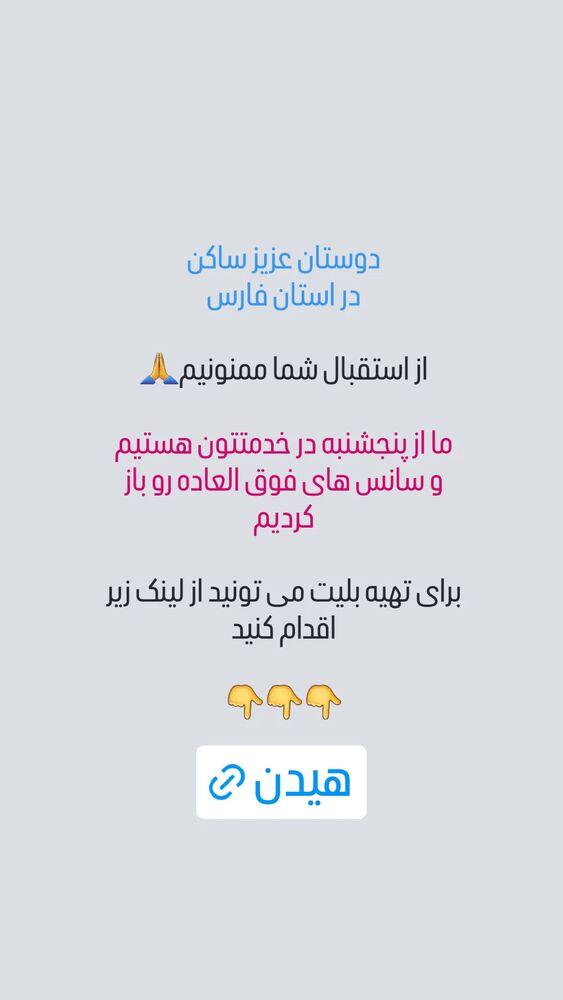 جدید ترین استوری اینستاگرام آیت بی غم