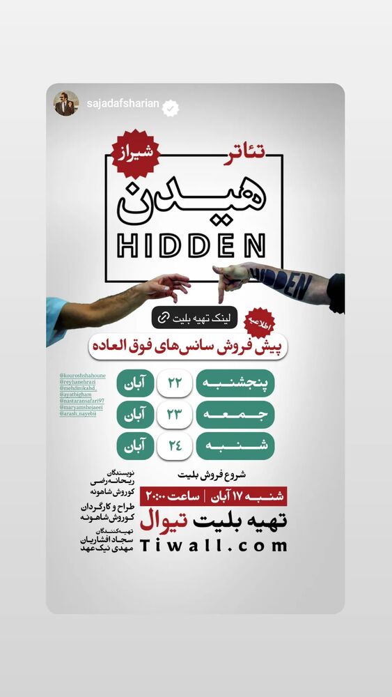  جدید ترین استوری اینستاگرام آیت بی غم