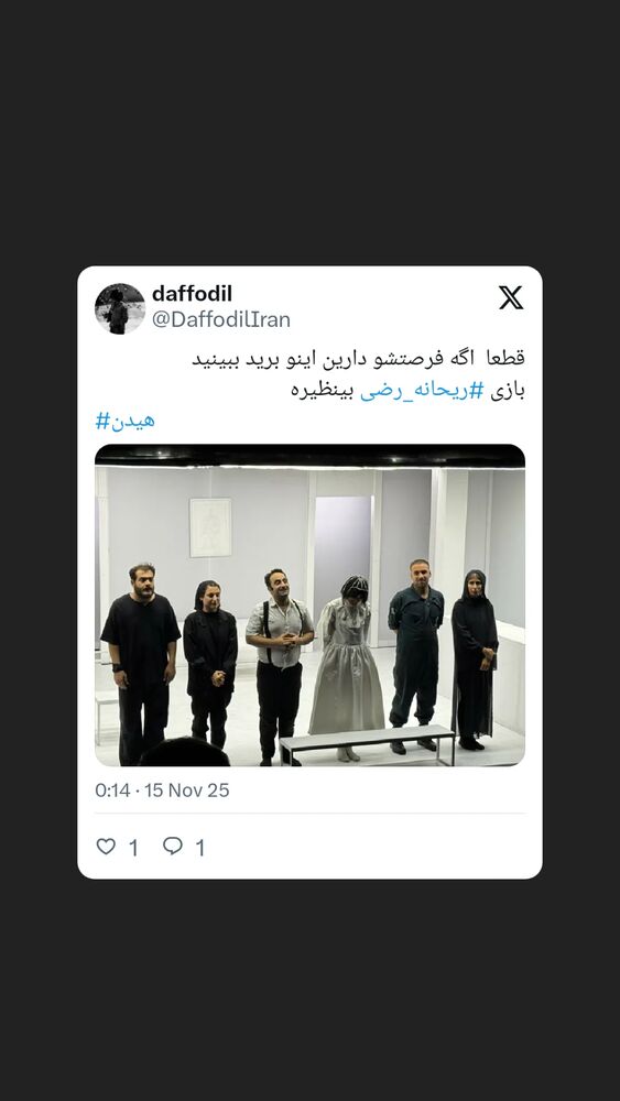  جدید ترین استوری اینستاگرام آیت بی غم