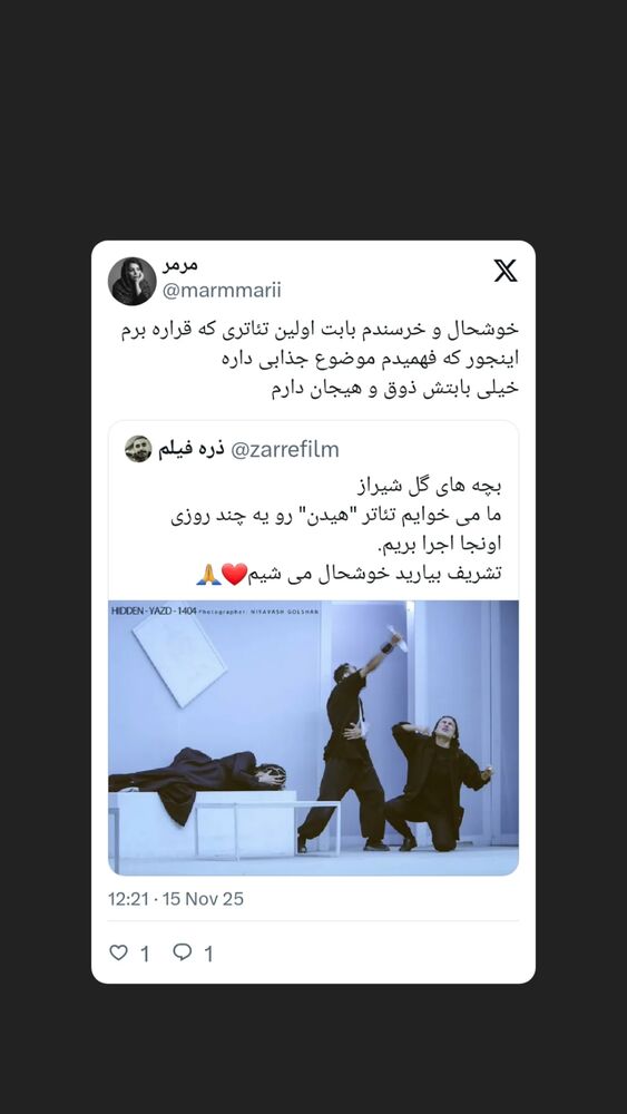  جدید ترین استوری اینستاگرام آیت بی غم