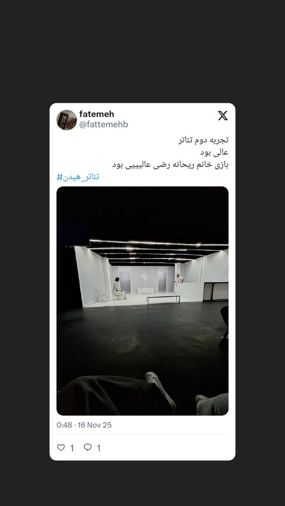  جدید ترین استوری اینستاگرام آیت بی غم
