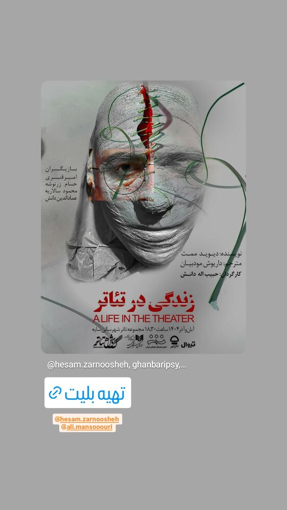  جدید ترین استوری اینستاگرام آیت بی غم