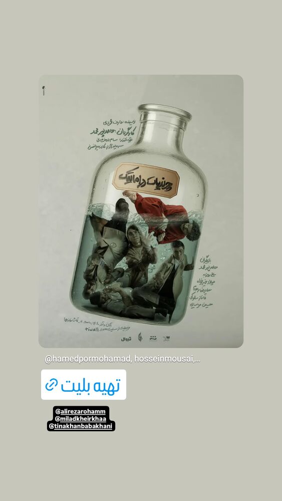  جدید ترین استوری اینستاگرام آیت بی غم
