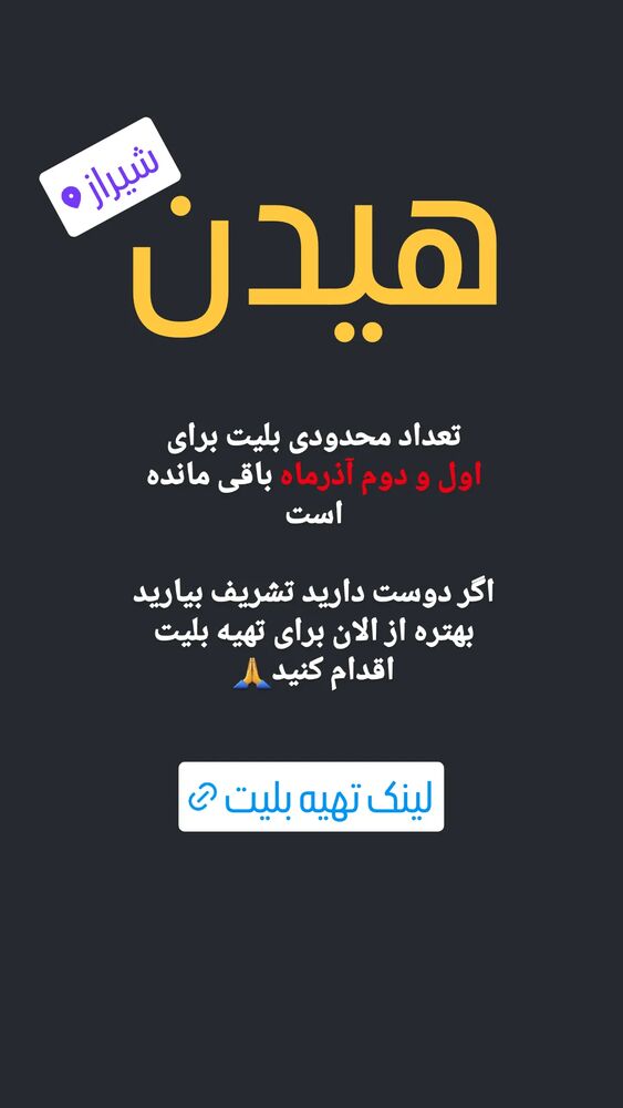  جدید ترین استوری اینستاگرام آیت بی غم
