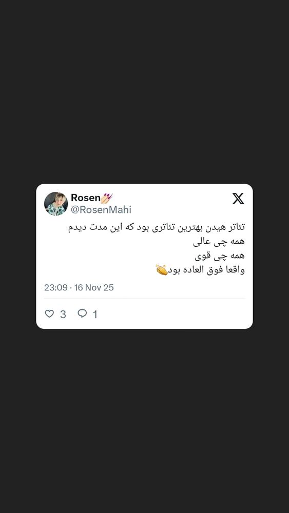  جدید ترین استوری اینستاگرام آیت بی غم