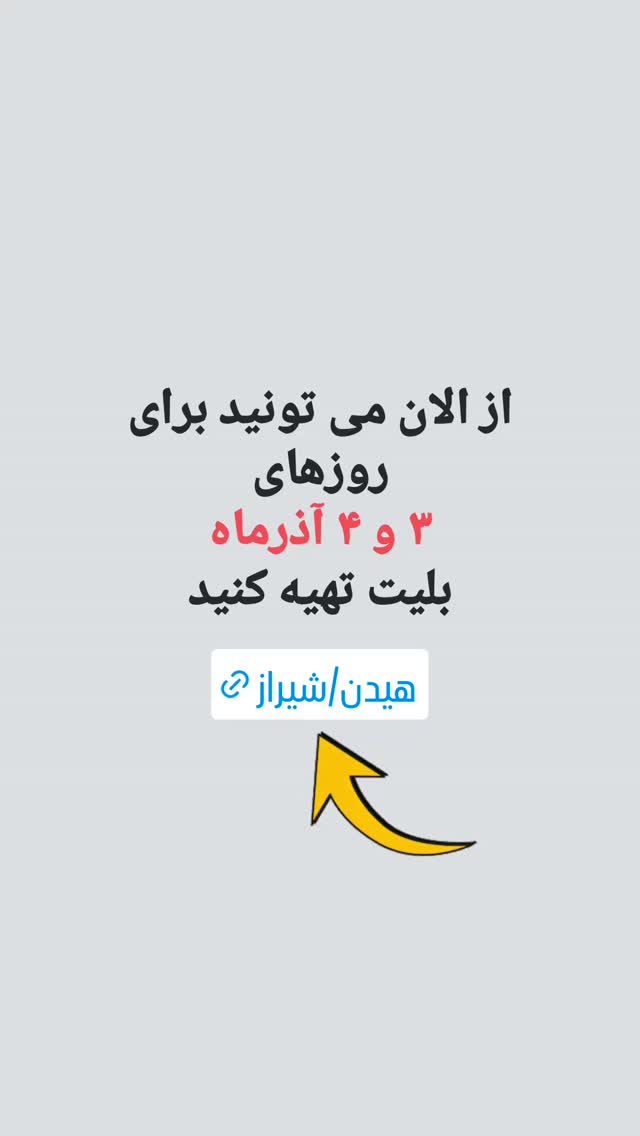  جدید ترین استوری اینستاگرام آیت بی غم